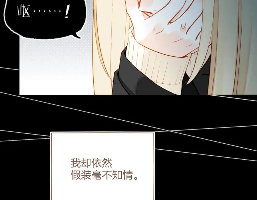 第37话 畏罪潜逃的“凶手”（下） 第26页