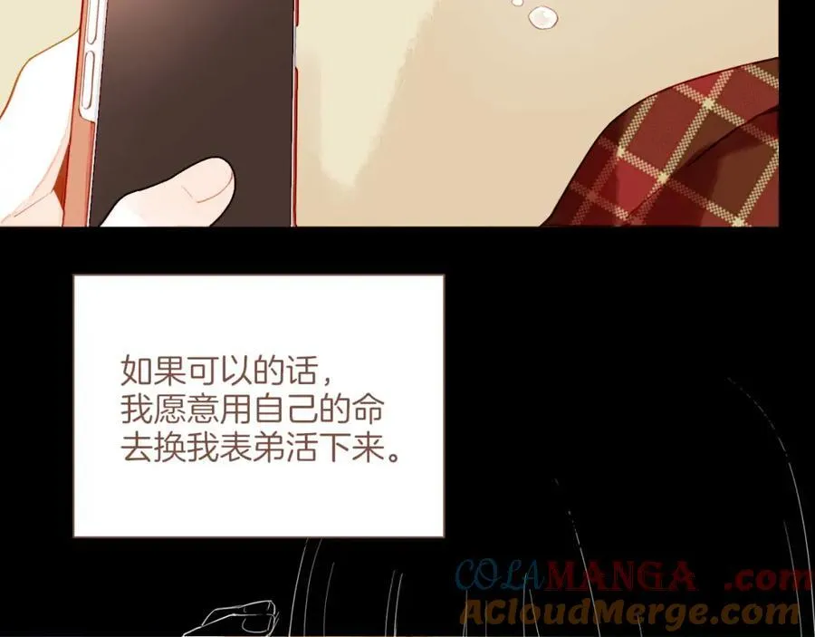 第37话 畏罪潜逃的“凶手”（下） 第31页