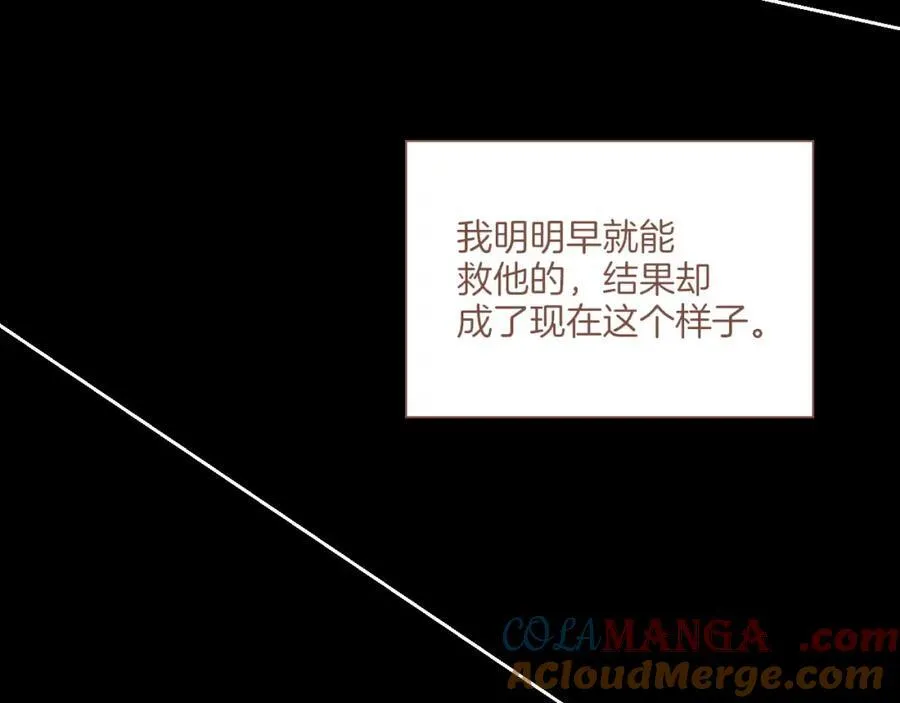 第37话 畏罪潜逃的“凶手”（下） 第34页
