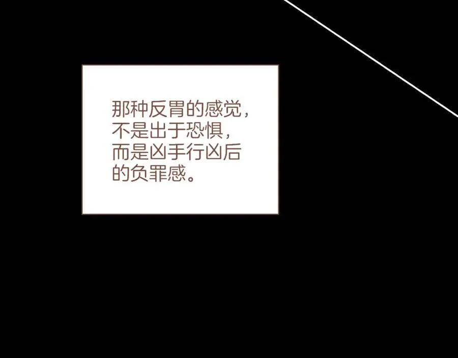 第37话 畏罪潜逃的“凶手”（下） 第35页