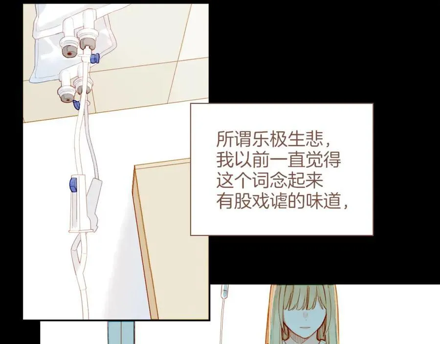 第37话 畏罪潜逃的“凶手”（下） 第36页