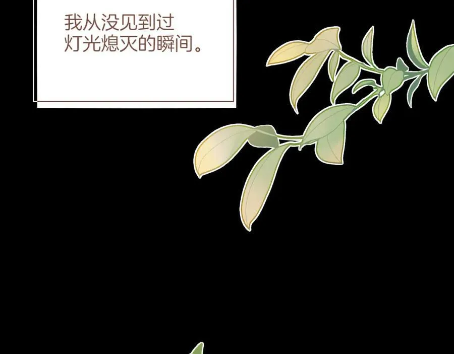 第37话 畏罪潜逃的“凶手”（下） 第42页