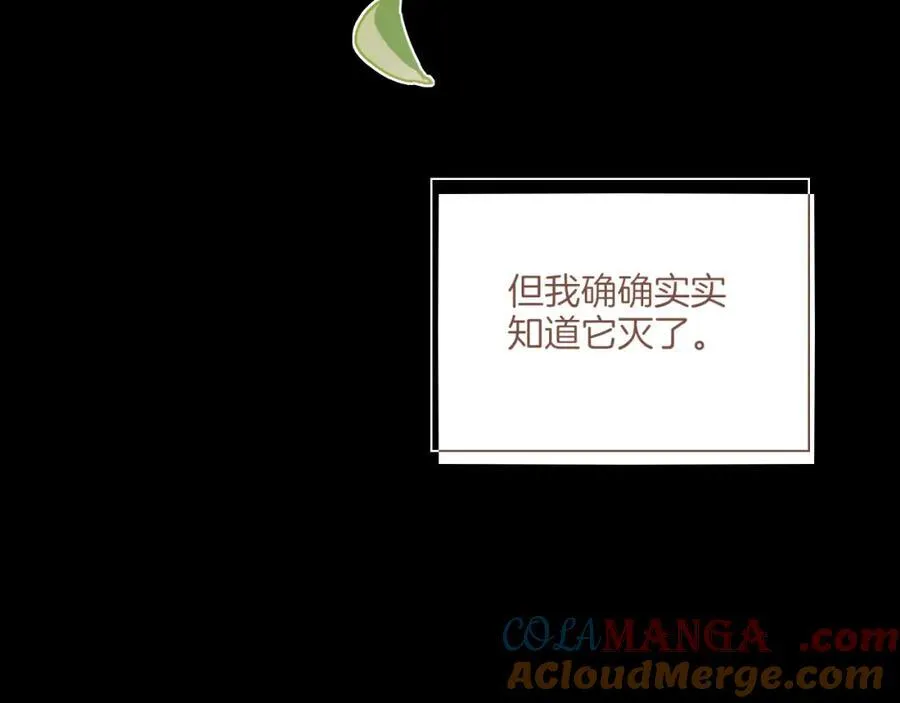 第37话 畏罪潜逃的“凶手”（下） 第43页