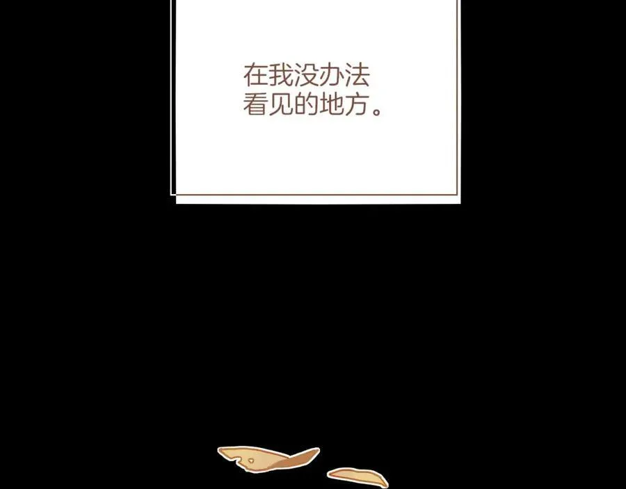第37话 畏罪潜逃的“凶手”（下） 第45页