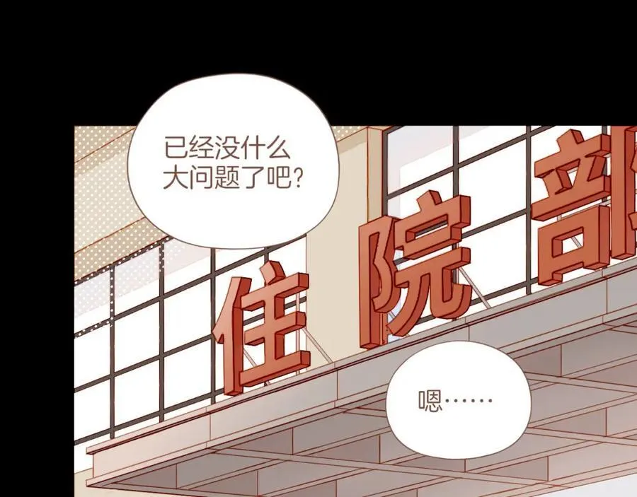 第37话 畏罪潜逃的“凶手”（下） 第47页