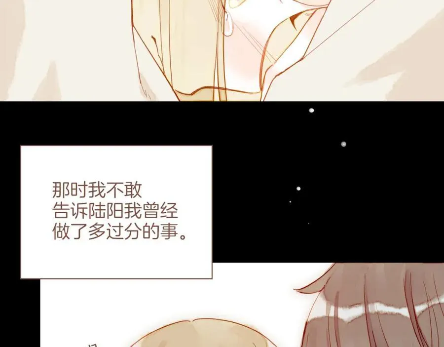 第37话 畏罪潜逃的“凶手”（下） 第51页