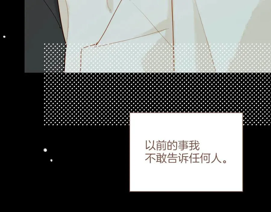 第37话 畏罪潜逃的“凶手”（下） 第53页