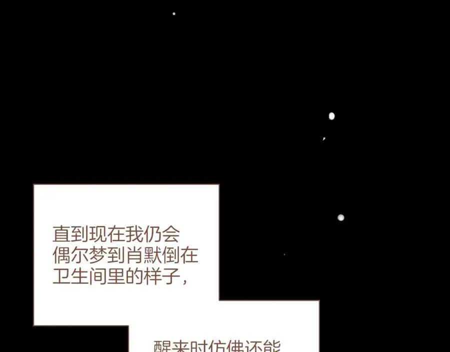 第37话 畏罪潜逃的“凶手”（下） 第54页