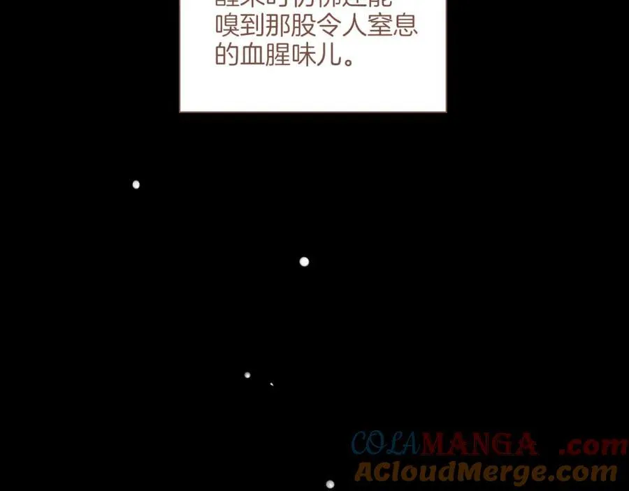 第37话 畏罪潜逃的“凶手”（下） 第55页