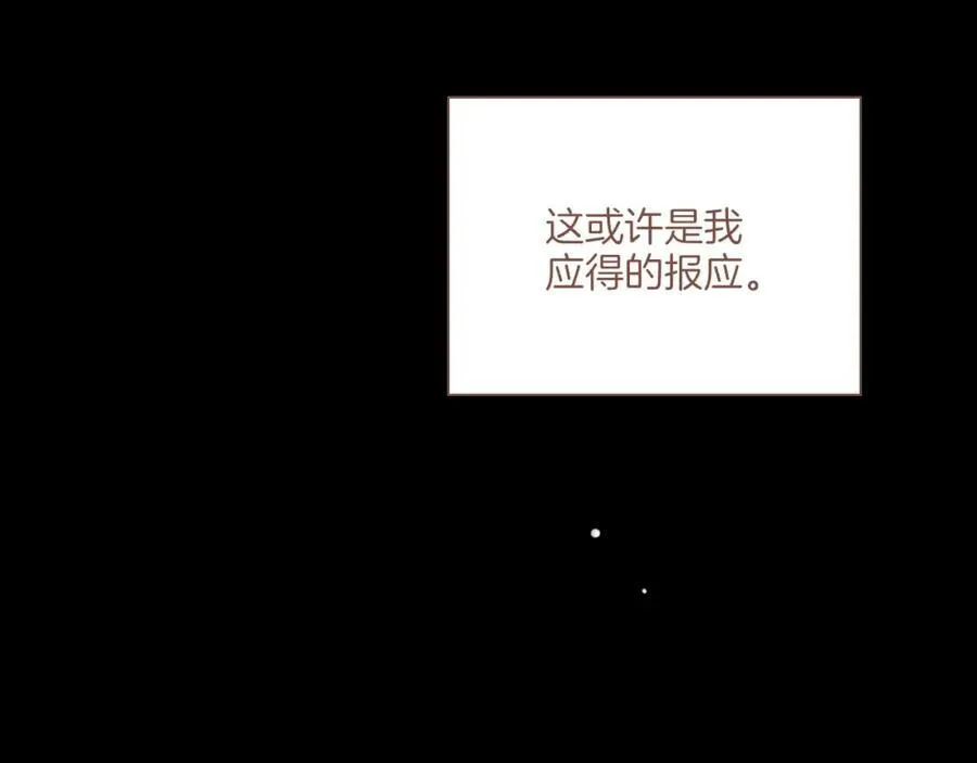 第37话 畏罪潜逃的“凶手”（下） 第56页