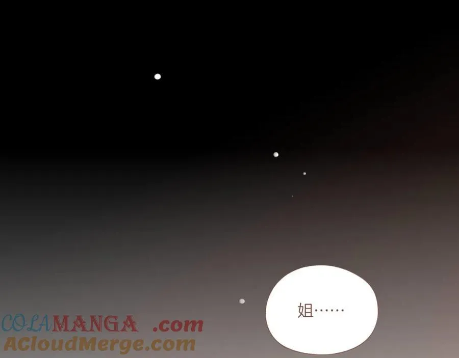 第37话 畏罪潜逃的“凶手”（下） 第58页
