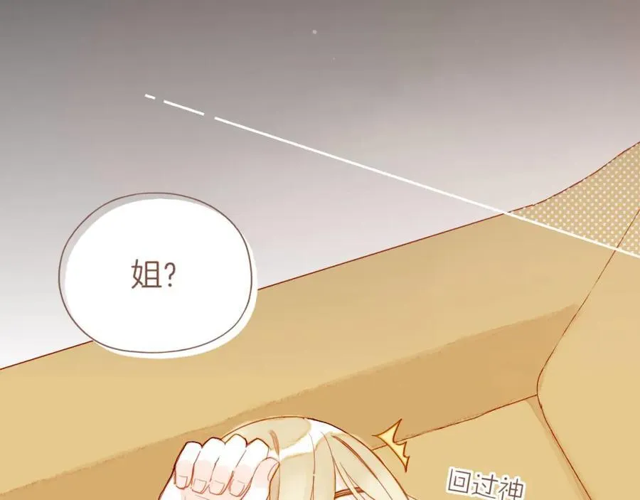 第37话 畏罪潜逃的“凶手”（下） 第59页