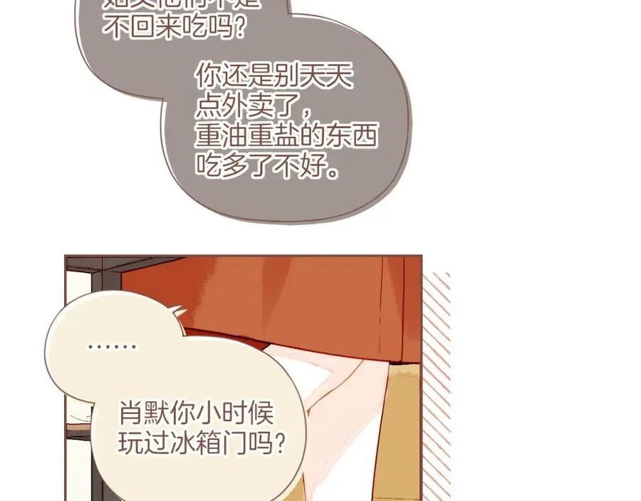 第37话 畏罪潜逃的“凶手”（下） 第63页