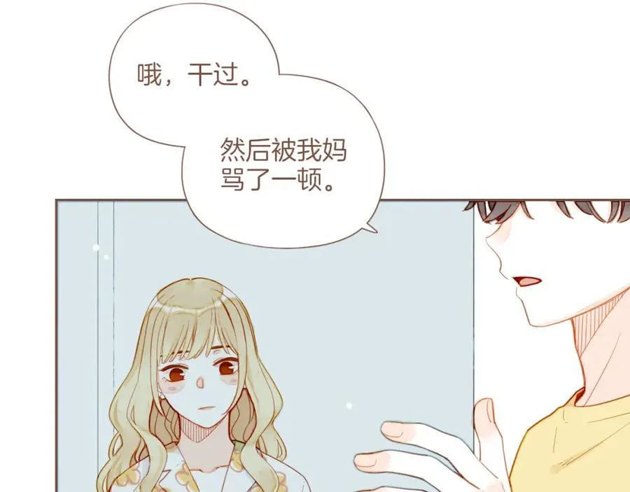第37话 畏罪潜逃的“凶手”（下） 第66页