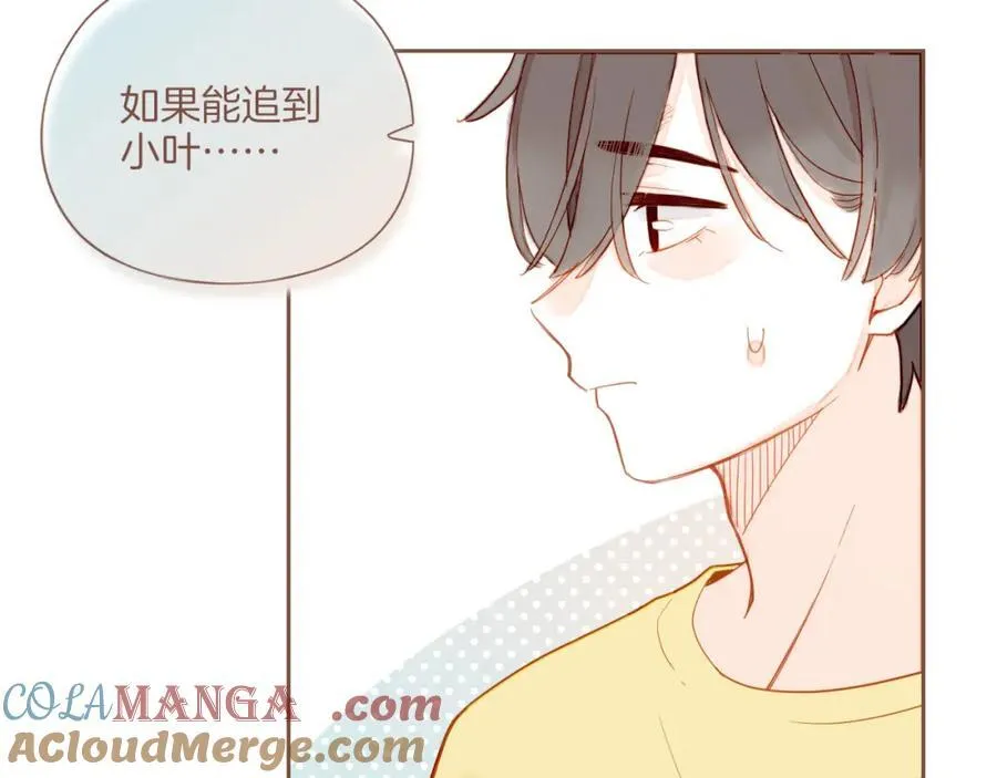 第37话 畏罪潜逃的“凶手”（下） 第70页