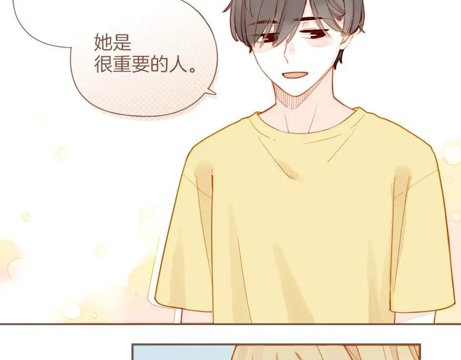 第37话 畏罪潜逃的“凶手”（下） 第74页