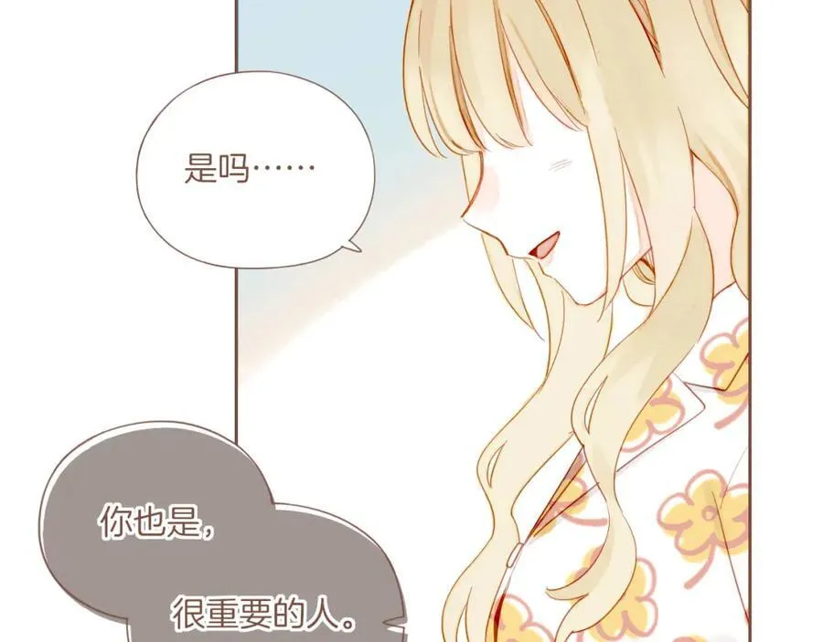 第37话 畏罪潜逃的“凶手”（下） 第75页
