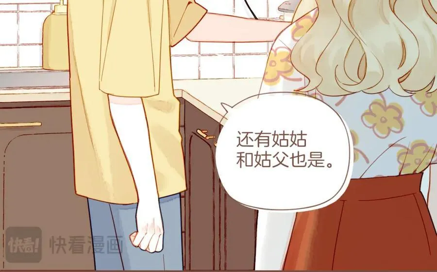 第37话 畏罪潜逃的“凶手”（下） 第78页