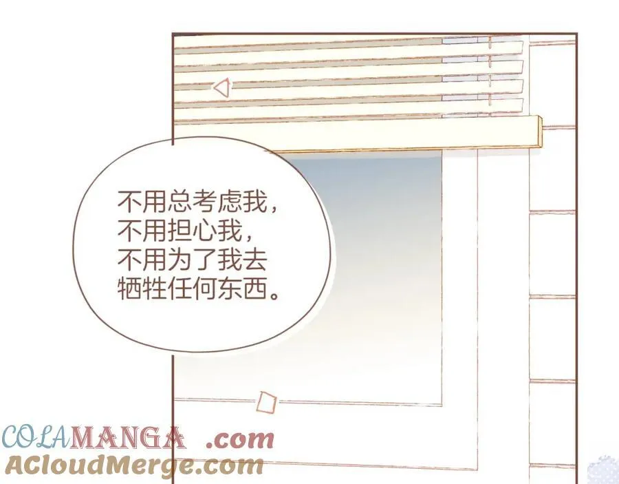 第37话 畏罪潜逃的“凶手”（下） 第79页