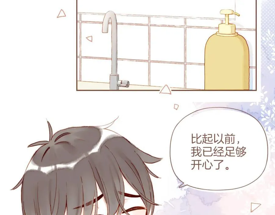 第37话 畏罪潜逃的“凶手”（下） 第80页