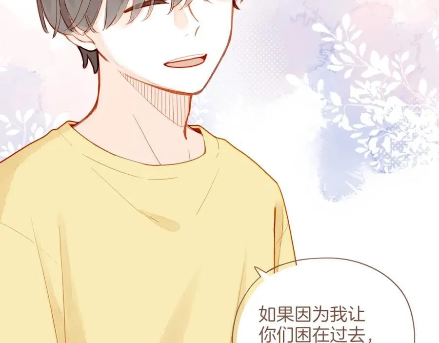 第37话 畏罪潜逃的“凶手”（下） 第81页