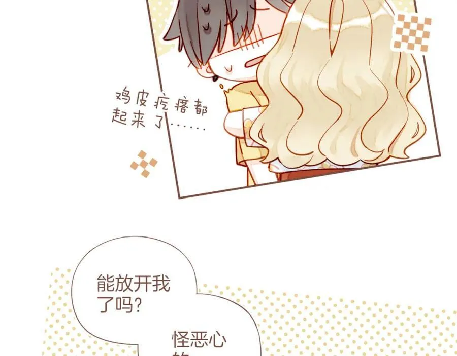 第37话 畏罪潜逃的“凶手”（下） 第86页