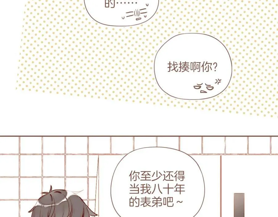 第37话 畏罪潜逃的“凶手”（下） 第87页