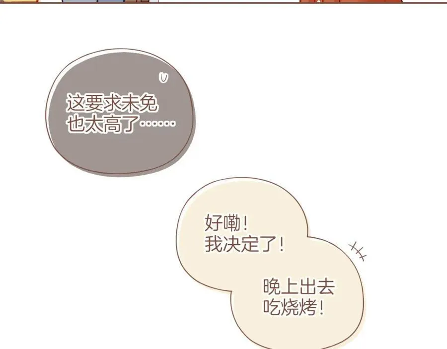 第37话 畏罪潜逃的“凶手”（下） 第89页