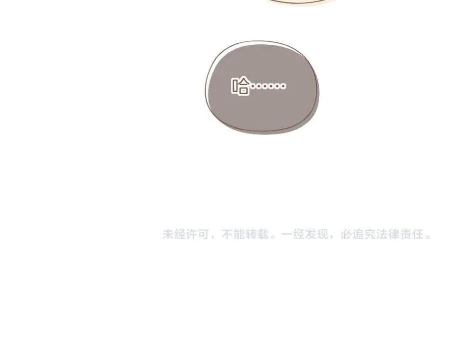 第37话 畏罪潜逃的“凶手”（下） 第90页