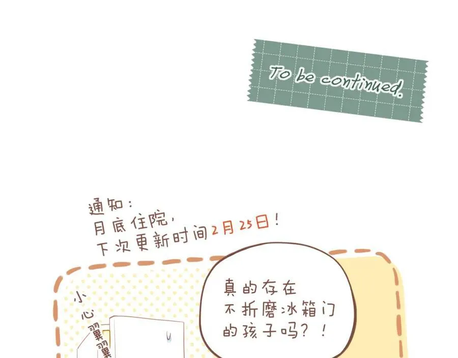 第37话 畏罪潜逃的“凶手”（下） 第92页
