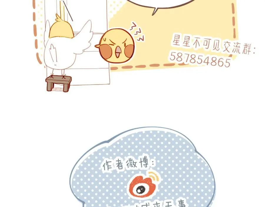 第37话 畏罪潜逃的“凶手”（下） 第93页