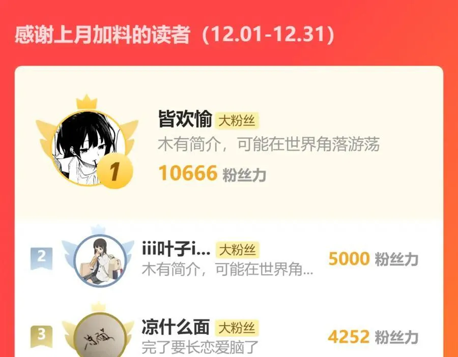 第37话 畏罪潜逃的“凶手”（下） 第96页