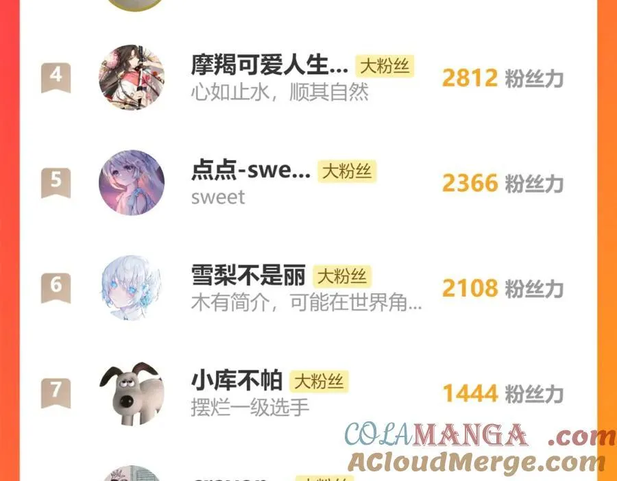 第37话 畏罪潜逃的“凶手”（下） 第97页