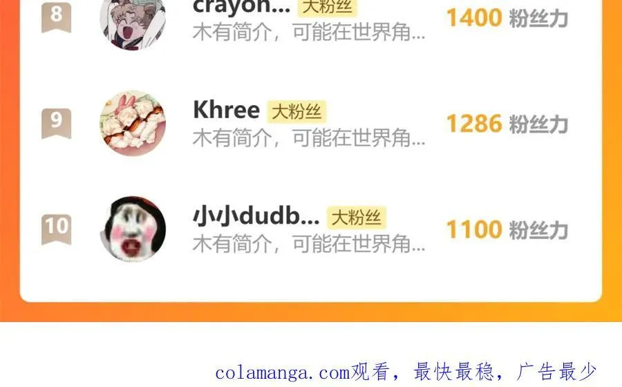 第37话 畏罪潜逃的“凶手”（下） 第98页