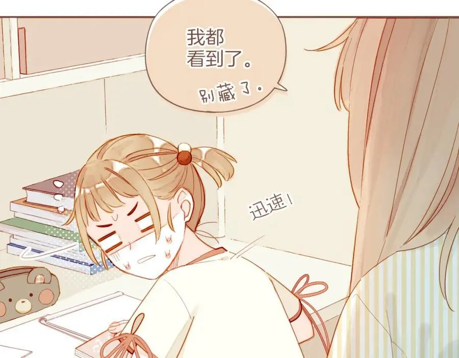 第38话 独一无二的故事（上） 第9页