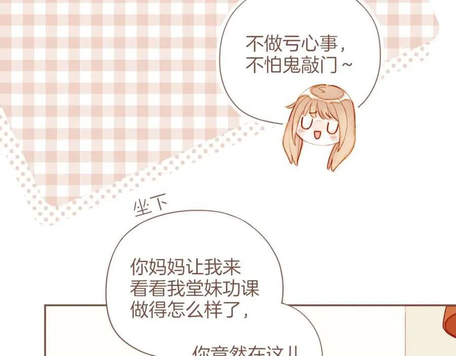第38话 独一无二的故事（上） 第11页