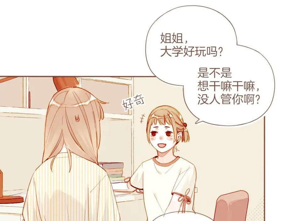 第38话 独一无二的故事（上） 第14页