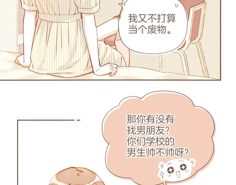第38话 独一无二的故事（上） 第15页
