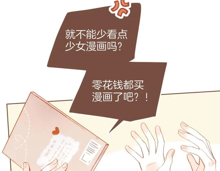 第38话 独一无二的故事（上） 第21页