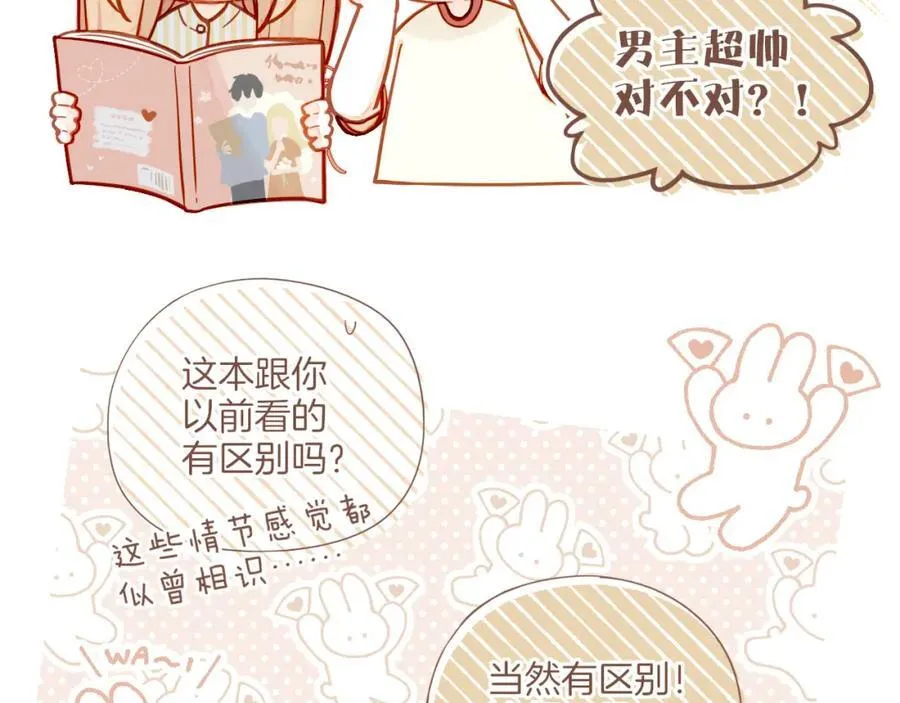 第38话 独一无二的故事（上） 第27页
