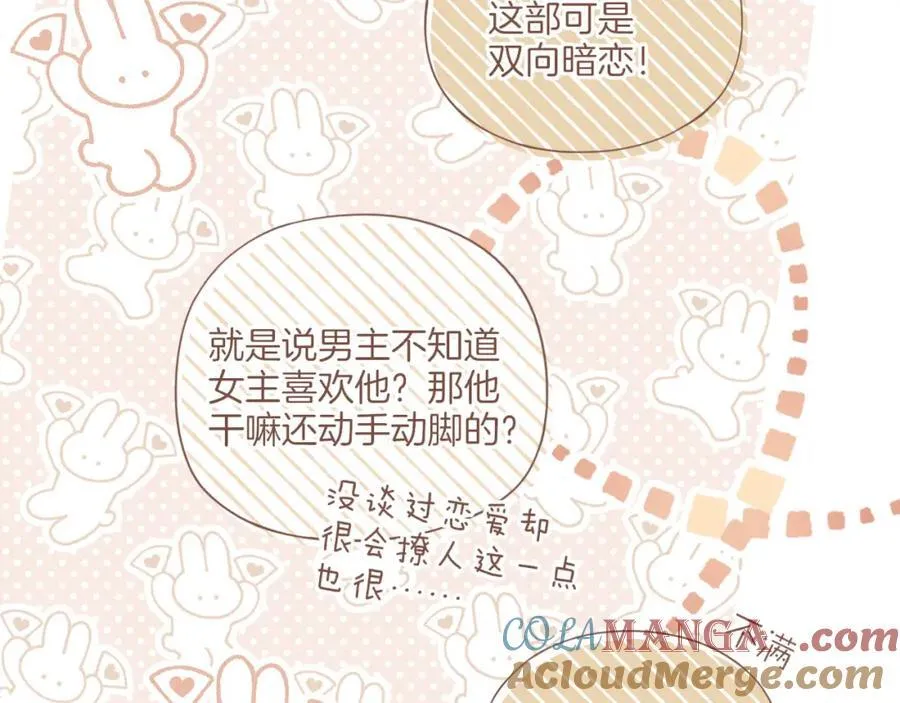 第38话 独一无二的故事（上） 第28页