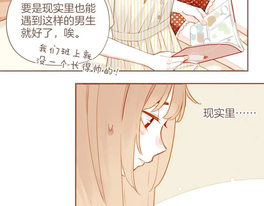 第38话 独一无二的故事（上） 第30页