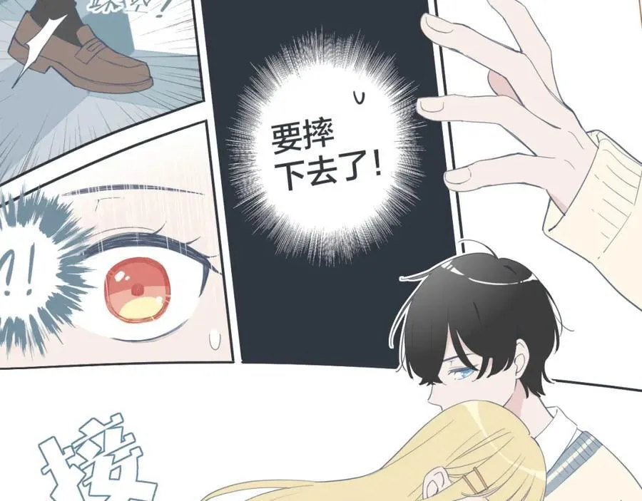 第38话 独一无二的故事（上） 第32页