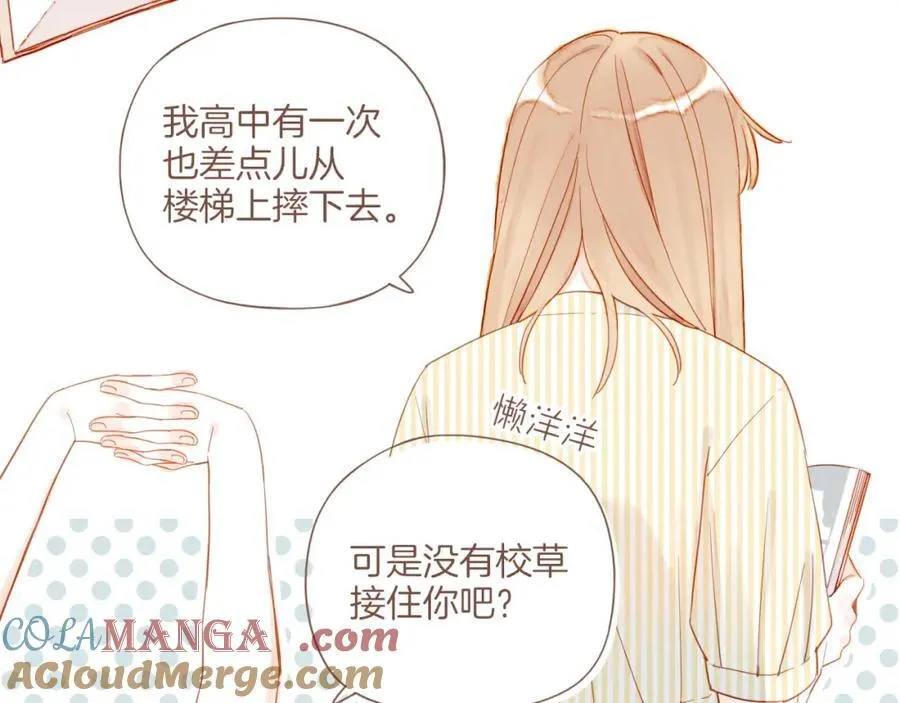 第38话 独一无二的故事（上） 第34页