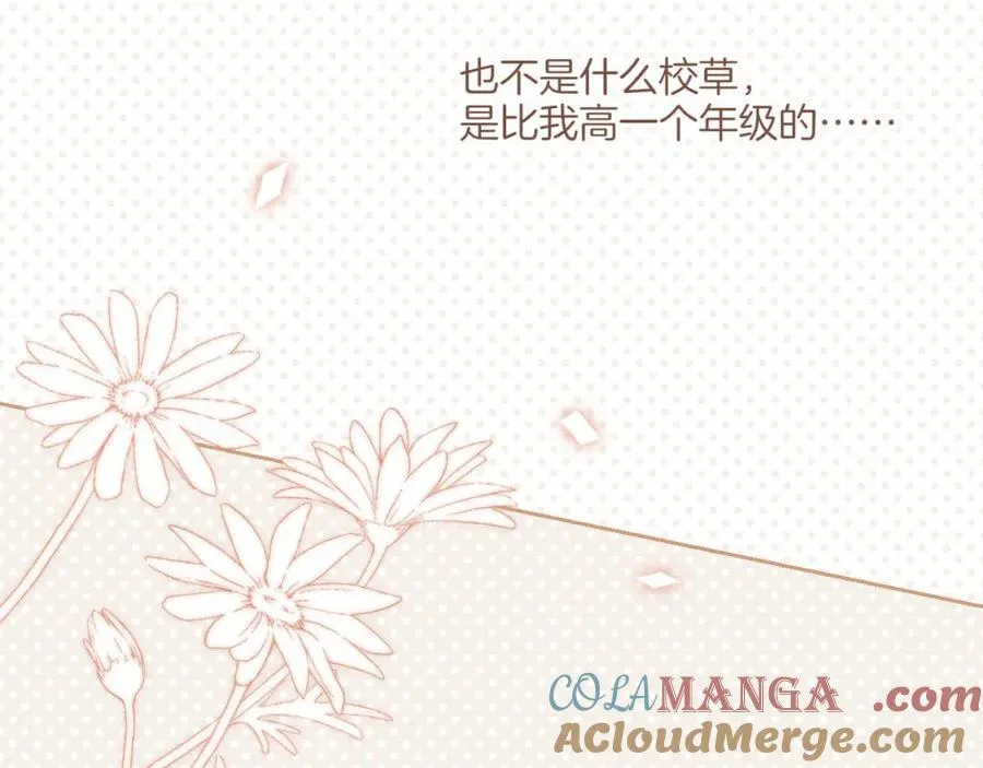 第38话 独一无二的故事（上） 第37页