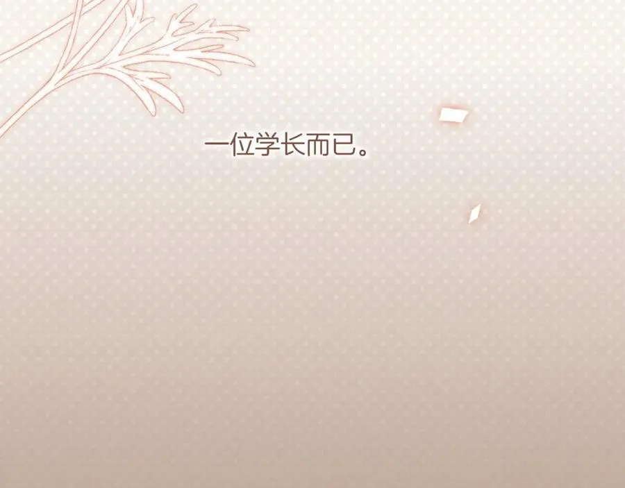 第38话 独一无二的故事（上） 第38页