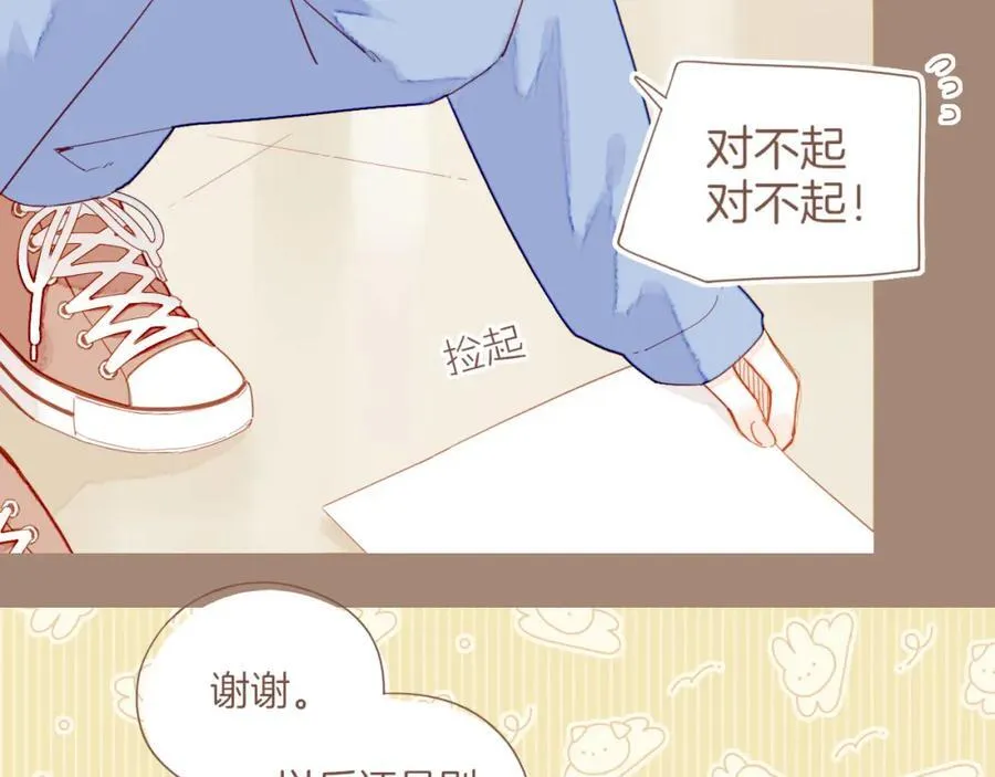第38话 独一无二的故事（上） 第56页