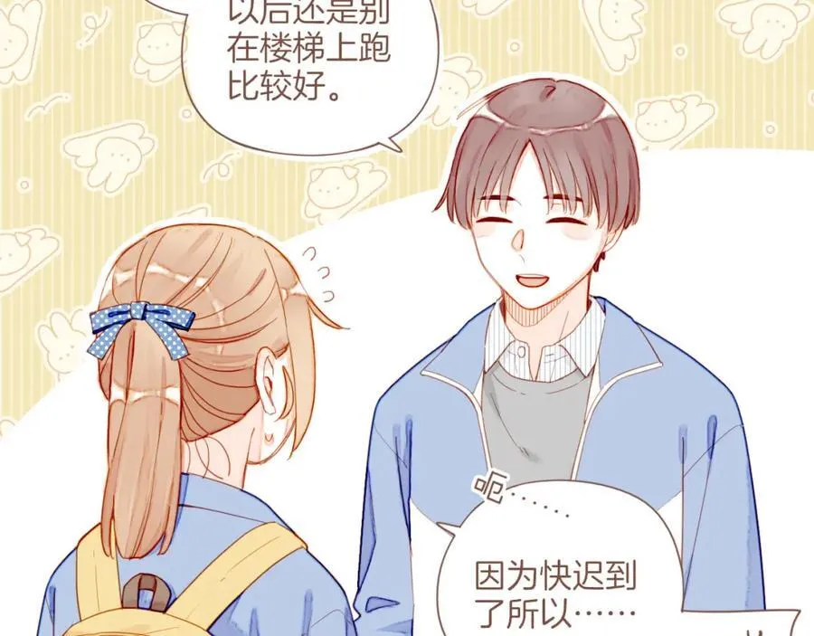 第38话 独一无二的故事（上） 第57页