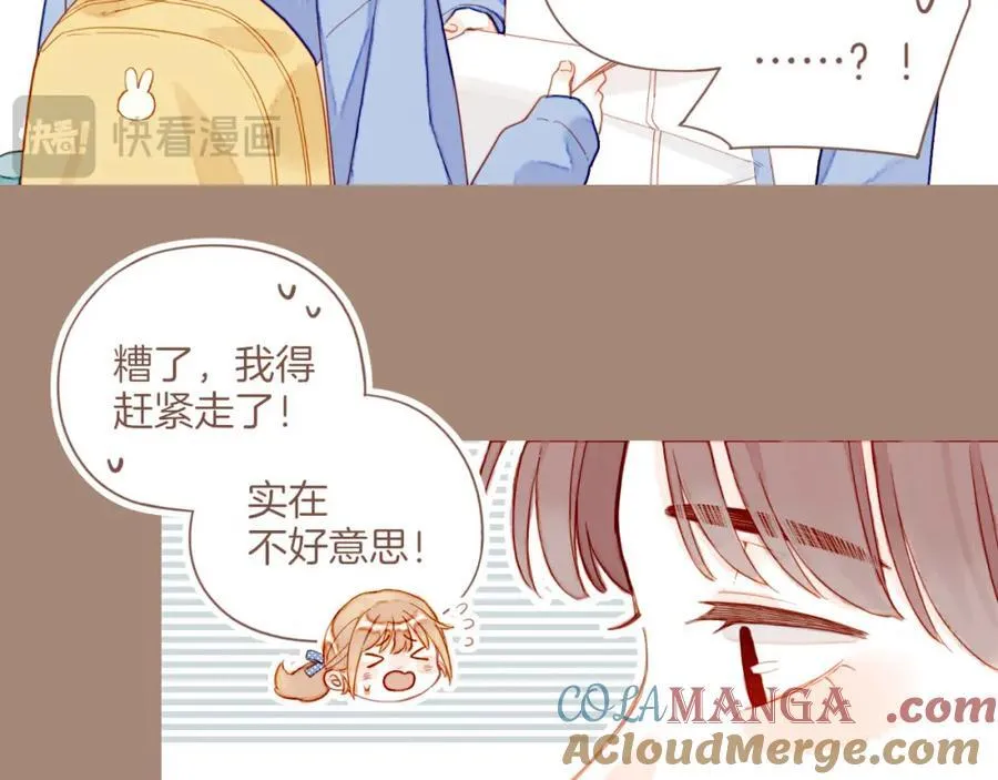 第38话 独一无二的故事（上） 第58页