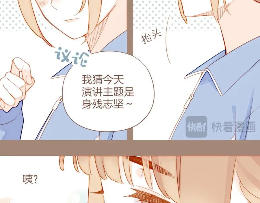 第38话 独一无二的故事（上） 第66页